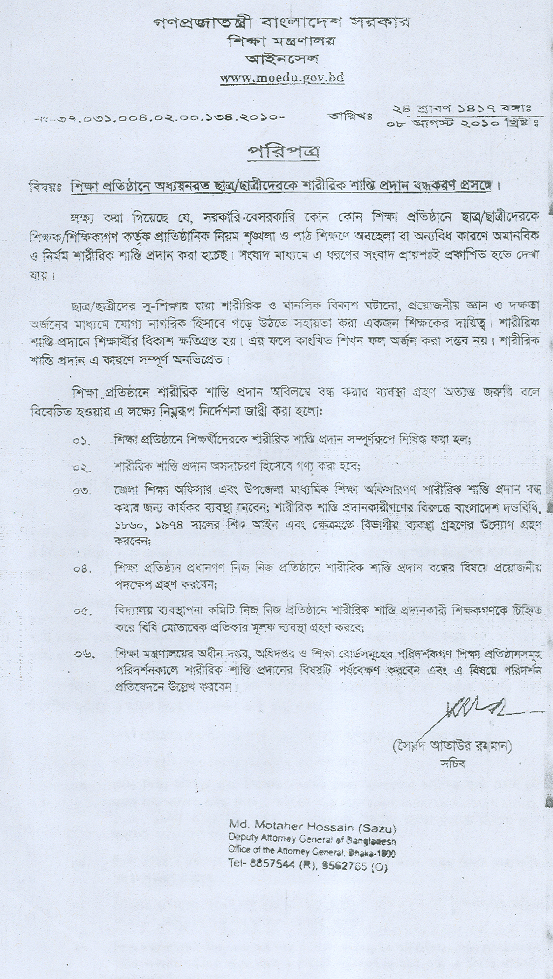 In your research you find a single chapter in a book that gives background information on your topic picture